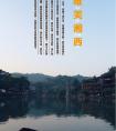 長(zhǎng)沙出發(fā)到張家界<大峽谷（即將問(wèn)世玻璃橋）、天子山、袁家界、天門山>、鳳凰古城唯美湘西五天四晚游